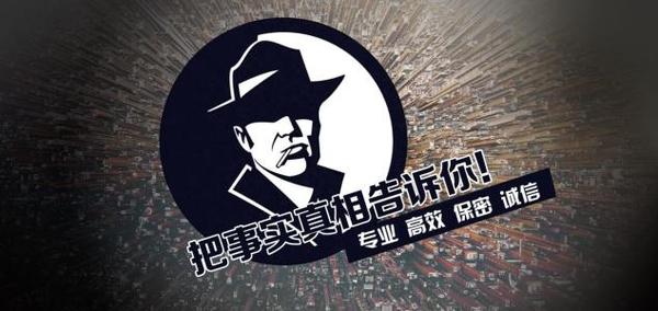 石峰区私家调查公司的几大原则
